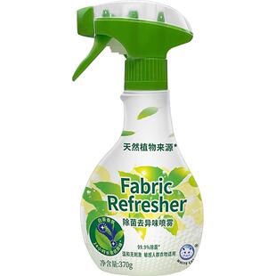 白猫除菌去异味喷雾370g天然植物白茶香氛织物除菌去味无刺激