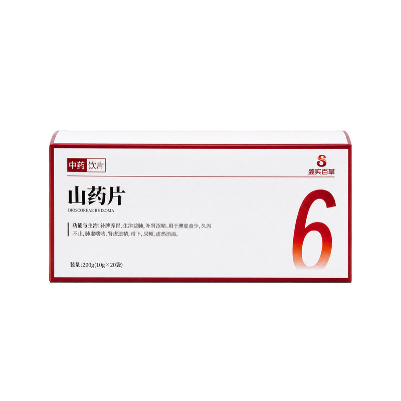 盛实百草山药片出口级中药饮片