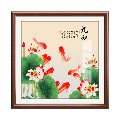 新中式荷花九鱼客厅玄关招财挂画
