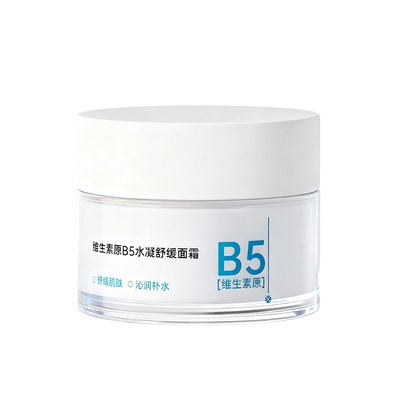 央ma爆卖100w+】青少年面霜第1名