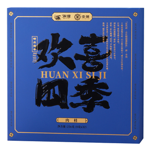 中茶海堤茶叶欢喜四季肉桂礼盒XT5161岩茶乌龙茶中火256g