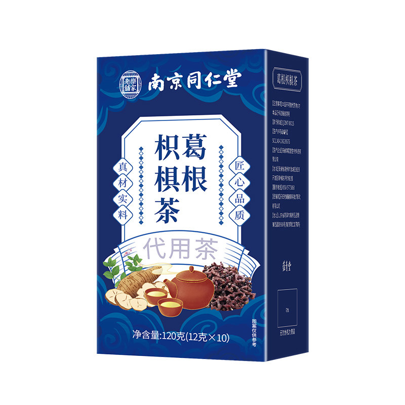 南京同仁堂葛根茶枳椇正品养生甘草大麦山楂菊花茶官方正品店LH