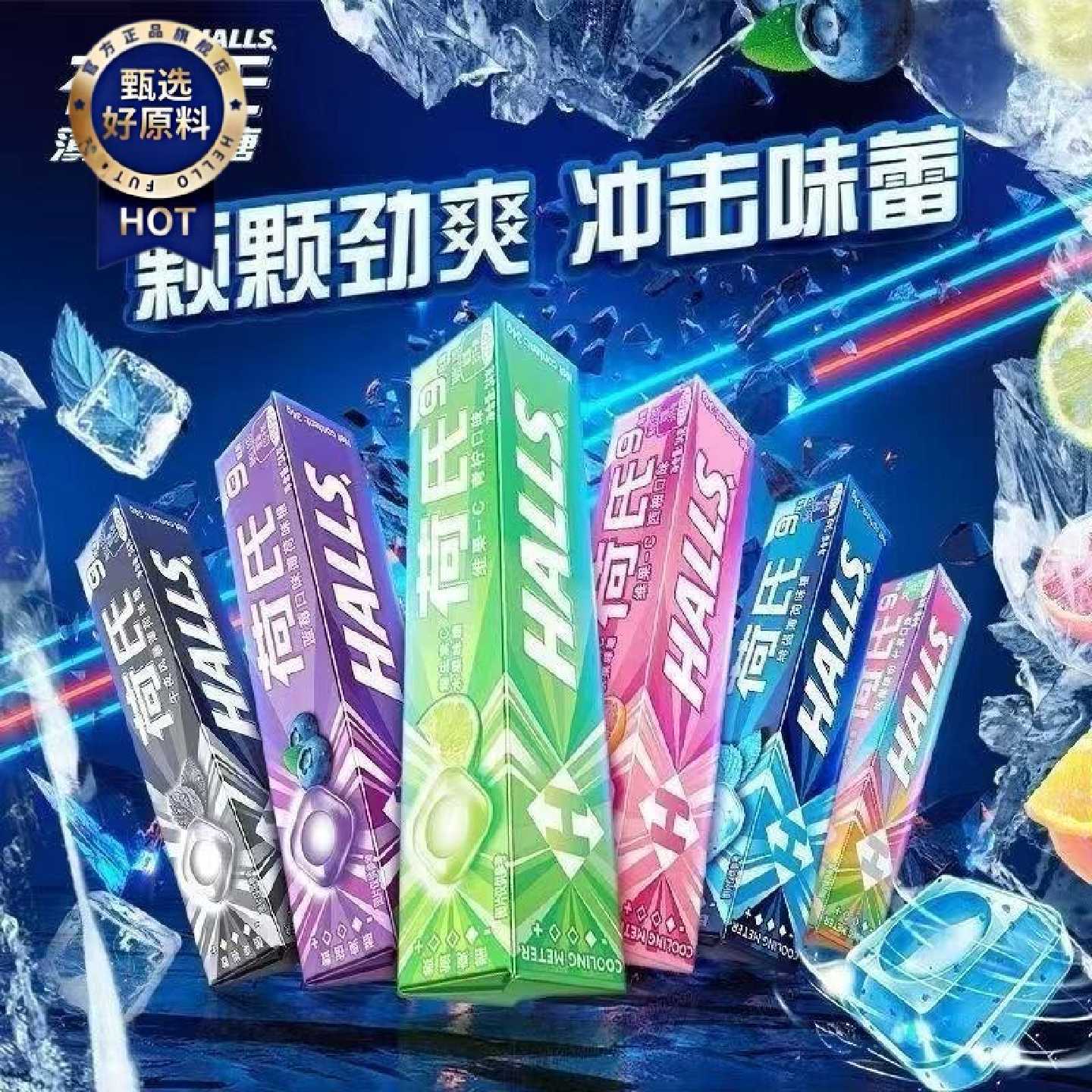 糖纸有字荷氏薄荷糖27.9g午夜风蓝莓青柠解乏清新口气办公室学生