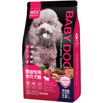泰迪专用冻干狗粮幼犬去泪痕美毛