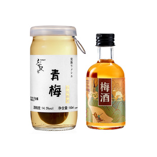 忘记它Forget it本格梅酒低度甜酒青梅酒微醺160ml+100ml东方梅酒