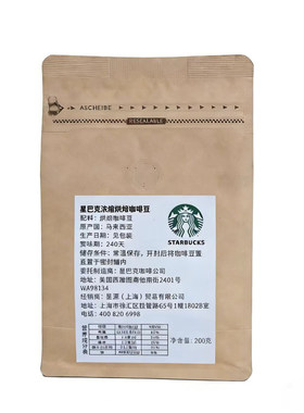 星巴的咖啡克深烘现磨黑咖啡粉