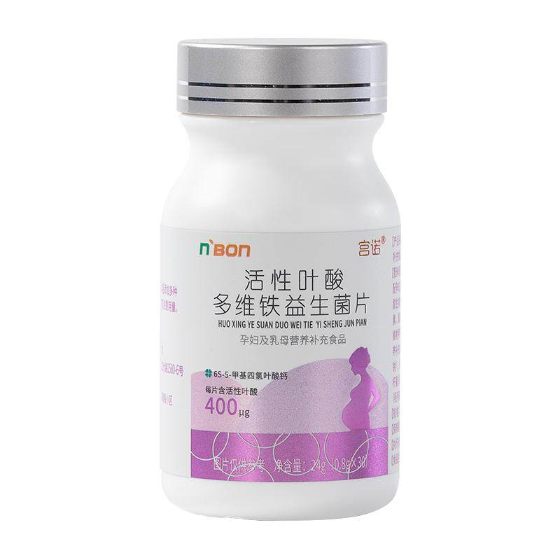 活性叶酸孕妇专用叶酸片备孕期男女孕早中晚期叶酸维生素孕妇早期