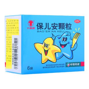 六棉牌保儿安颗粒6健脾消滞厌食消瘦胸腹胀闷磨牙咬指保儿安冲剂
