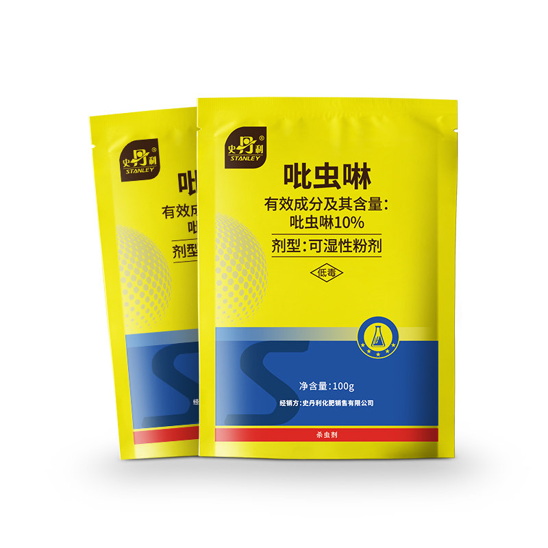 史丹利10%吡虫啉杀虫剂农药正品小麦水稻蚜虫专用药飞虱韭蛆通用