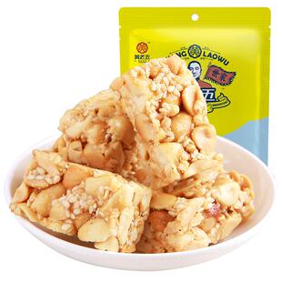 黄老五木糖醇花生酥孕妇儿童小零食休闲花生糖喜糖年货