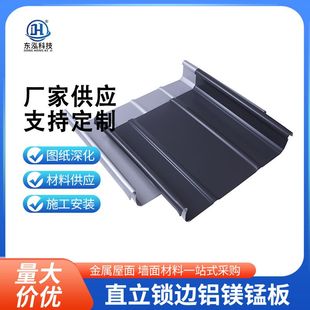铝镁锰屋面板厂家65 厂房车站金属屋面 430直立锁边铝镁锰合金瓦