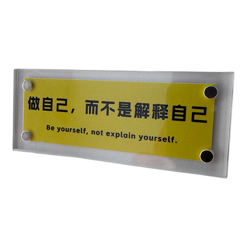 做自己 而不是解释自己 治愈系励志冰箱贴 感受文字的力量 标语