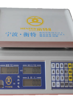 衡特宁波正品直发鑫磊电子台秤
