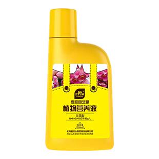 史丹利兰花专用营养液蝴蝶兰蕙兰春兰石斛兰墨兰通用兰草有机花肥