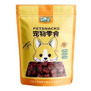 【狗狗零食牛肉粒】健康营养训练互动幼犬成犬磨牙棒宠物零食奖励