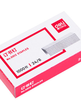 24/6常规通用钉订书钉得力