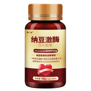 国产红曲纳豆激酶8000fu4倍