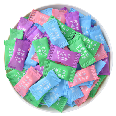 网红情话薄荷糖清新口气