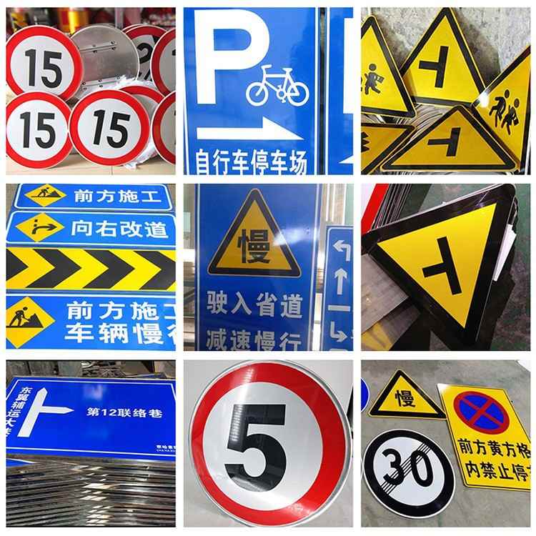 限高限宽限速停车场道路指示牌交通标志牌圆三角标识反光标牌