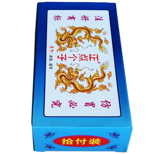 通城个子110张上大人孔乙已化三千357塑料长牌满10副包邮咸宁花精