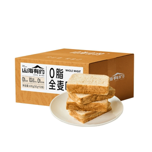 山海有约全面吐司面包0脂早餐抗饿高饱腹代餐吐司片600g整箱全麦