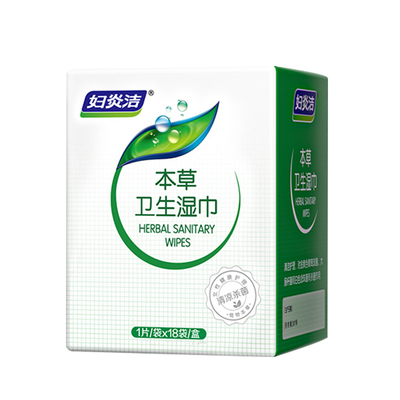 妇炎洁湿巾私处擦拭私处湿厕纸