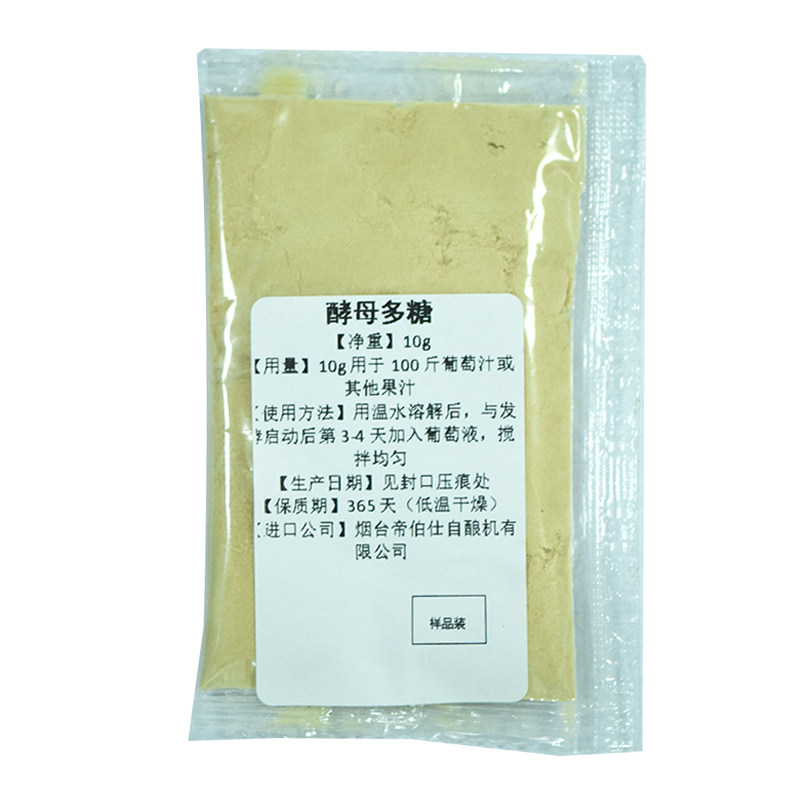 酵母多糖BIOLEES10g用于一百斤优质红葡萄酒陈酿专用法国进口直销