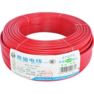 熊猫电线 阻燃B级 WDZB-BYJ-125 4 低烟无卤阻燃 辐照交联