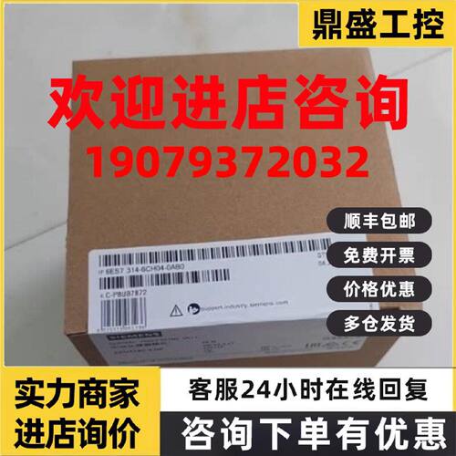 议价西门子S7-300CPU 314C-2DP 6ES7314-6CH04-0AB0 6ES73146CH04