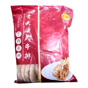 青大法式牛排堡 汉堡肉排冷冻半成品商用整箱200片正大法式牛肉饼