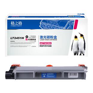 格之格适用e-studio东芝3003c粉盒300d 301dn 302dnf激光打印机T-3003C墨粉盒 联想LT2451 M7625 LD2451硒鼓