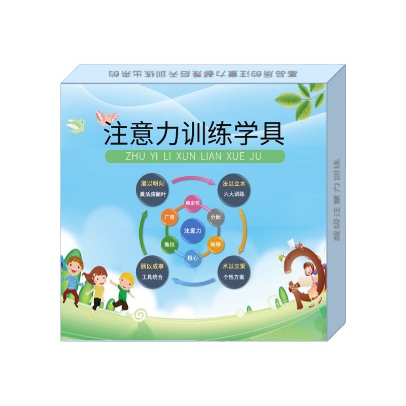 7-15岁提高专注力训练舒尔特方格