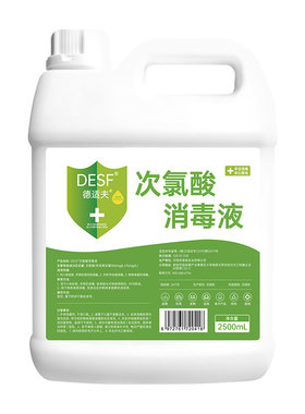 食品级次氯酸母婴消毒液