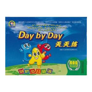 剑桥少儿英语天天练预备级