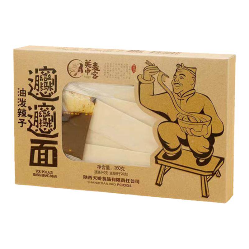 陕西特产裤带面biangbiang