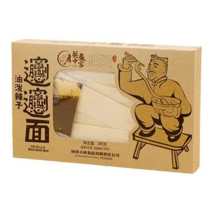 陕西特产biangbiang面裤带面火锅宽面扯面蘸水面挂面条面食盒装