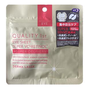 日本qualityfirst皇后的秘密眼膜VC精华淡化黑眼圈眼袋细纹补水