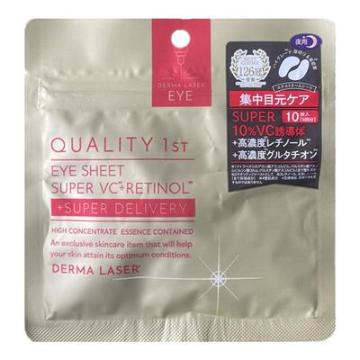 日本皇后的秘密眼膜淡化黑眼圈