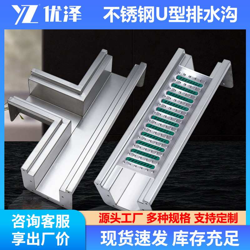 定制厨房304不锈钢排水沟U地沟成品下水道型食堂盖板槽