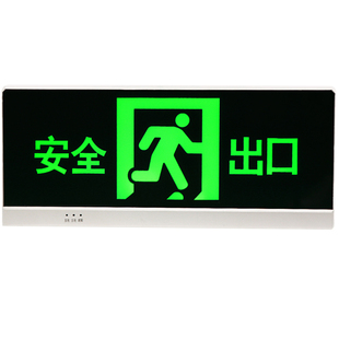 佛山照明 安全出口指示牌LED消防应急灯紧急通道疏散标志消防灯具