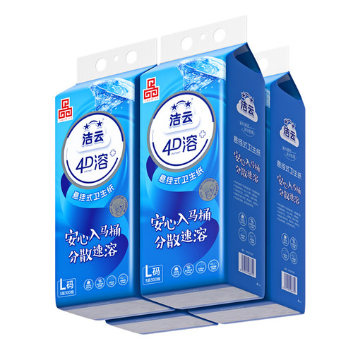 洁云4D溶加大号300抽立体压花纸巾悬挂式家用水溶性厕所挂卫生纸