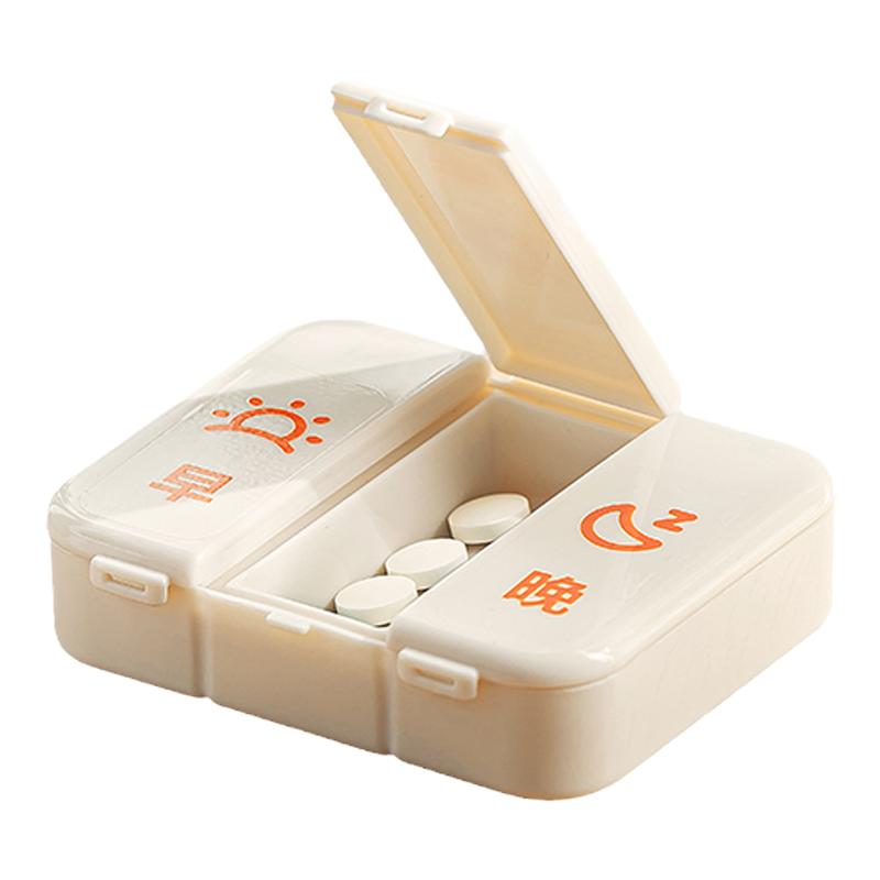 药盒便携一日三餐分装药品随身密封小型分药器一周七天吃药提醒盒