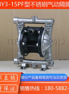 QBY3-15P/QBY3-20P/QBY3-10P型全新不锈钢304配F46膜片气动隔膜泵