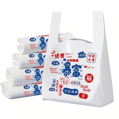 筱颖暴富塑料袋背心食品