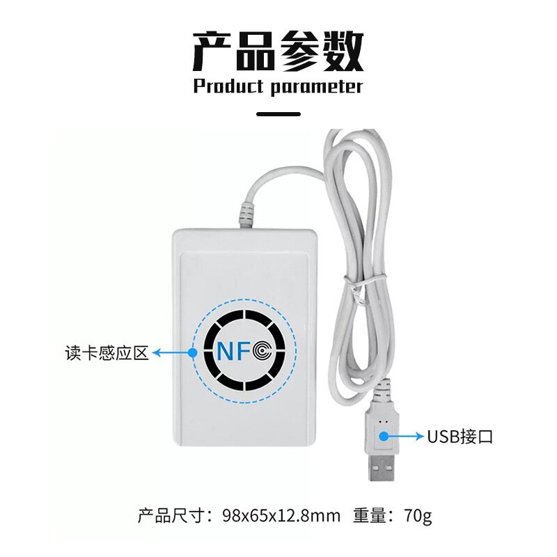 跨境现货NFC桌面读写器icUSB门禁卡接口刷卡机读卡器感应式复制