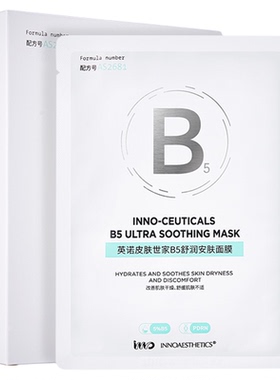 英诺5%泛醇B5面膜修护保湿舒缓