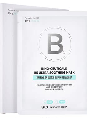英诺5%泛醇B5面膜修护保湿舒缓