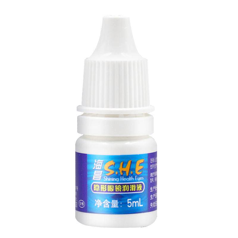 【自营】海昌隐形眼镜润滑液保湿美瞳滴眼液小瓶便携官方正品5ml