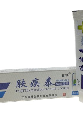 欢夫外用护理止痒拔毒膏正品抑菌