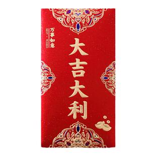 福字高档红包通用红包袋中国风春节高级过年结婚婚礼过年创意拜年